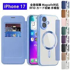 iPhone17 ケース 手帳型 RFID カード収納 背面クリア Magsafe対応 iPhone 17 カバー 全面保護 カメラレンズ保護 アイフォン17 スマホケース ストラップホール スキミング防止 カード入れ アイホン17 手帳ケース