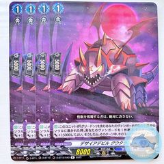 【D-BT10】デザイアデビル グウタラン　②