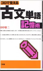 2025年最新】記憶術の人気アイテム - メルカリ