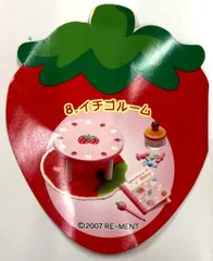 2025年最新】リーメント いちごちゃん家へようこその人気