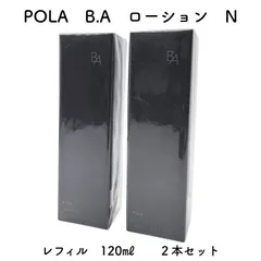 ポーラ　B.A ローション N　 レフィル　120㎖　２本セット