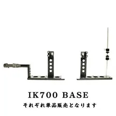 ドリームウエイ 糸巻工場 IK 700 BASE 専用ベース台 4515822104196 DW 魚矢 × スタジオオーシャンマーク IK700BASE ライン 釣り糸メンテナンスのサムネイル