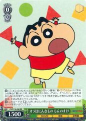 ヴァイスシュヴァルツ クレヨンしんちゃん トライアルデッキ 50枚