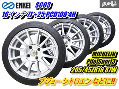 楽天市場】エンケイ SC03 7Jx17 +45 4/100 シルバー(銀色)系