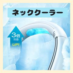 首掛け扇風機 ネッククーラー 冷却プレート -18℃冷感＆1秒冷却  羽なし 軽量 強風 扇風機