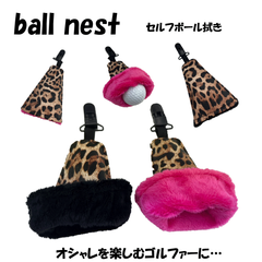 Ball nest