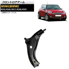 フロントロアアーム ミニ(BMW) R55/R56/R57/R58/R59 2014年～2016年 右側用 AP-4T903-Rのサムネイル