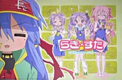 らき☆すた　名場面線画集　ミニ らきすた 名場面線画集～2年生～ | 京都アニメーション, 京都