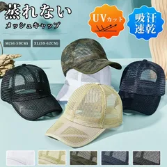 メッシュキャップ 大きいサイズ メンズ レディース 野球帽 メッシュ 蒸れない ゴルフ帽子 夏 UVカット サイズ調節可能 おしゃれ 通気性 登山 釣り 運転 ランニング 帽子 zhonglan20