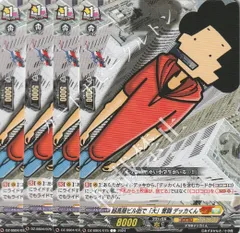 2025年最新】デカ杉でっかくんの人気アイテム - メルカリ