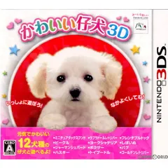 3DSソフトかわいい仔犬3D エム・ティー・オー