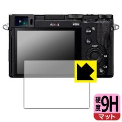 PDA工房 Cyber-Shot RX1RIII/RX1RII/RX1R/RX1 対応 9H高硬度[反射低減] 保護 フィルム 日本製のサムネイル