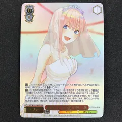 五等分の花嫁 ありがとうの花 中野二乃 HYR 2枚セット オガ