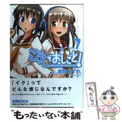 【シュリンク未開封】こえでおしごと！初回限定版9冊セット 2025年最新】こえでおしごとの人気アイテム - メルカリ