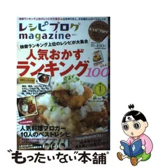 2024年最新】レシピ付きカレンダーの人気アイテム - メルカリ