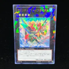 2025年最新】イビリチュア・メロウガイスト ウルトラの人気