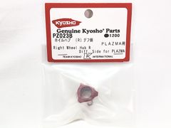京商　Kyosho　ラジコンパーツ　PZ023B　ホイールハブ  (R)  デフ側　PLAZMA用　RCパーツ　★S