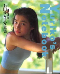 ▲限定1名様▲貴重▲石田ゆり子▲切り抜きクリアブック3冊▲ △限定1名様△貴重△石田ゆり子△切り抜きクリアブック3冊△