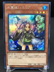 六属性セット　SE 水霊使いエリア　シク シークレットレアPSA10 鑑定品 六属性セット SE 水霊使いエリア シク シークレットレアPSA10