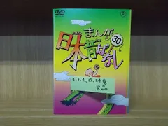 2023年最新】まんが日本昔ばなし dvd レンタルの人気アイテム - メルカリ