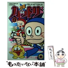 2026年最新】忍者ハットリくん 初版の人気アイテム - メルカリ