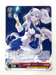 二人きりの時間・・・ パヴォリア・レイネ　SSP 二人きりの時間… パヴォリア・レイネ(HOL/W104-074) | R | ドラゴン