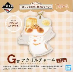 【中古】雑貨 ニャンコ先生/トレー アクリルチャーム 「一番くじ 夏目友人帳～ニャンコ先生と焼きたてパン～」 G賞