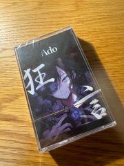 【新品】 Ado 狂言　カセットテープ アナログ