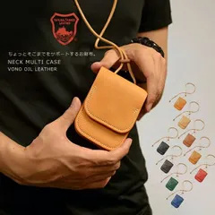 ミニウォレット ネックウォレット マルチケース メンズ レディース 本革 牛革 人気 ブランド ネック マルチケース ヴォーノオイルレザー 日本製 国産 財布 ミニ財布 マルチポーチ カードケース 小銭入