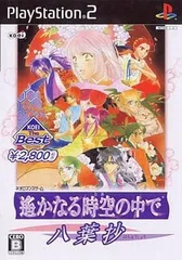 2025年最新】遙かなる時空の中で ~八葉抄~(中古品)の人気
