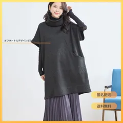 [TRUBE]オフタートルデザインポケットチュニック ワンピース レイヤード 体型カバー ミセスファッション ブラック グレー[匿名配送][秋冬新作]