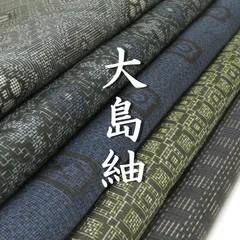 大島着物まとめ売り　10枚 大島着物まとめ売り 10枚 その他