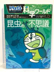 安い藤子不二雄 コロタンの通販商品を比較 | ショッピング情報のオークファン