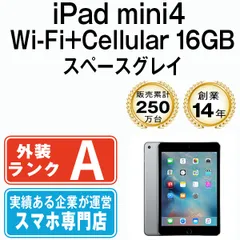 2024年最新】iPad mini 4 16GB A1550の人気アイテム - メルカリ