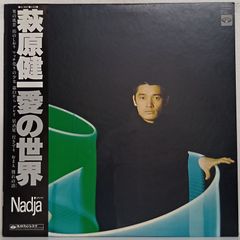 2LP 鶴岡雅義と東京ロマンチカ(Masayoshi Tsuruoka & Tokyo