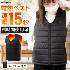 【バッテリー付属！】 電熱ベスト 16エリア発熱 モバイルバッテリー付き XXLサイズ 10000mAh 3段階調温 電熱ジャケット 防寒着 水洗い メンズ レディース クリスマス プレゼント 送料無料