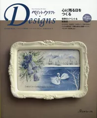 ペイントクラフト　35冊　まとめ売り ペイントクラフト 35冊 まとめ売り