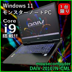 DAIV＆G-tuneシリーズ】マウスコンピューター製のハイスペックPCです！