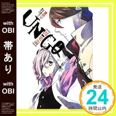 Amazon.co.jp: UN‐GO 敗戦探偵・結城新十郎(1) (カドカワ