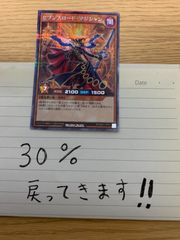 メルカリshop 30%還元遊戯王ラッシュセブンスロードマジシャンシークレット