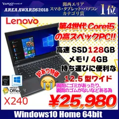 2023年最新】thinkpad x240 メモリの人気アイテム - メルカリ