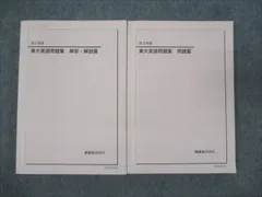 2025年最新】鉄緑会 プリントの人気アイテム - メルカリ
