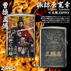 Zippo ジッポーライター ベルセルク コラボ 旧鷹の団 シルバー 銀