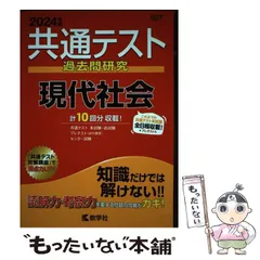 2024年最新】教学社赤本の人気アイテム - メルカリ