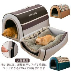 犬ベッド 犬小屋 柔らかい 猫 犬ハウス 猫ベッド 犬のハウス 犬ベッド ドーム型 室内 犬猫兼用 ふわふわ 折りたたみ お洒落 ペットベッド 両用 2way ペット ベッド 冬用 ハウス 小型犬 猫#lj7313