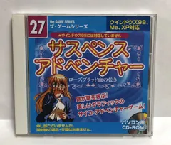 希少◇ダイソー　PCゲーム　サスペンスアドベンチャー　ローズブラッド 血の渇き　Windows 98 Me XP　ウィンドウズ　パソコン用　CD-ROM　レトロゲーム