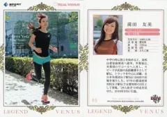 【中古】BBM 85 [レギュラーカード] ： 湯田友美[陸上長距離]