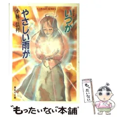 週末値下げ☆希少 海外ロマンチックSF傑作選 ３冊セット 週末値下げ☆希少 海外ロマンチックSF傑作選 3冊セット - メルカリ