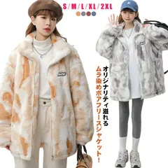 ボアジャケット レディース ボアフリース ジャケット ブルゾン タイダイ染め オーバーサイズ スタンドカラー ボアブルゾン もこもこ ふわふわ 厚手 秋 冬 アウター ジャンパー 冬服 防寒 あたっか#erika7710