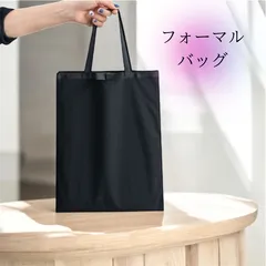 フォーマルバッグ 黒 サブバッグ マザーズバッグ オケージョン  トート 手提げ A4対応 軽量 シンプル 無地 リボン付き 撥水 卒業式 入学式 結婚式 冠婚葬祭 お受験 ママバッグ エコバッグ おしゃれ 布バッグ レディース
